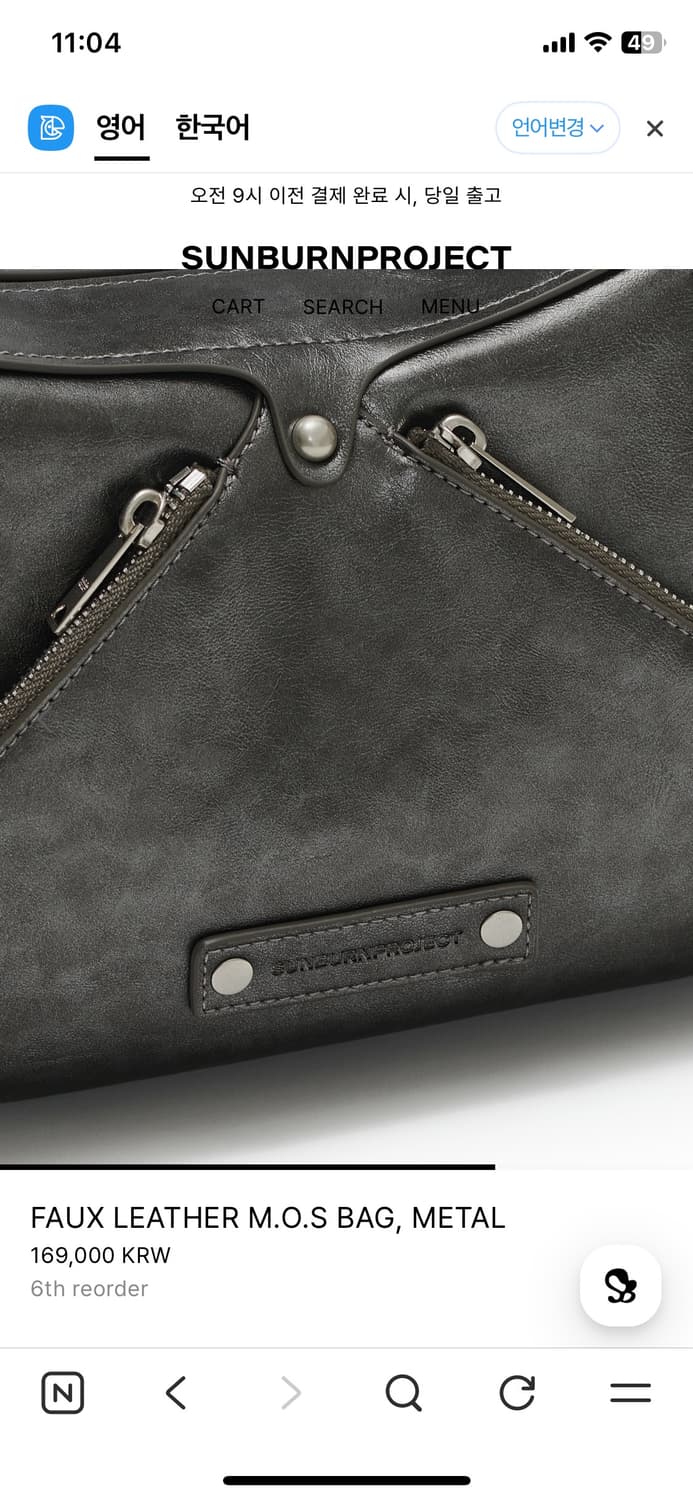 썬번프로젝트 모스백 가방 상품이미지6