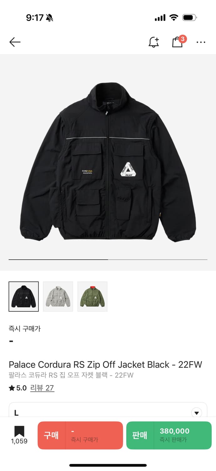 [L] 팔라스 코듀라 RS 집 오프 자켓 블랙 - 22FW 상품이미지1