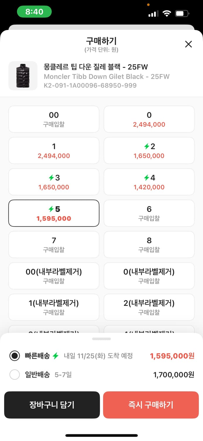 몽클레어 팁다운 질레 블랙 덕다운 베스트 (5) 상품이미지9