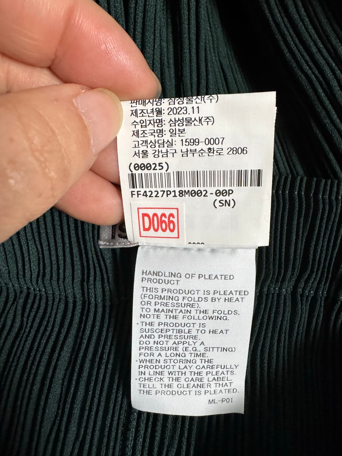 이세이미야케 해칭 반팔탑,스커트 셋트 상품이미지9