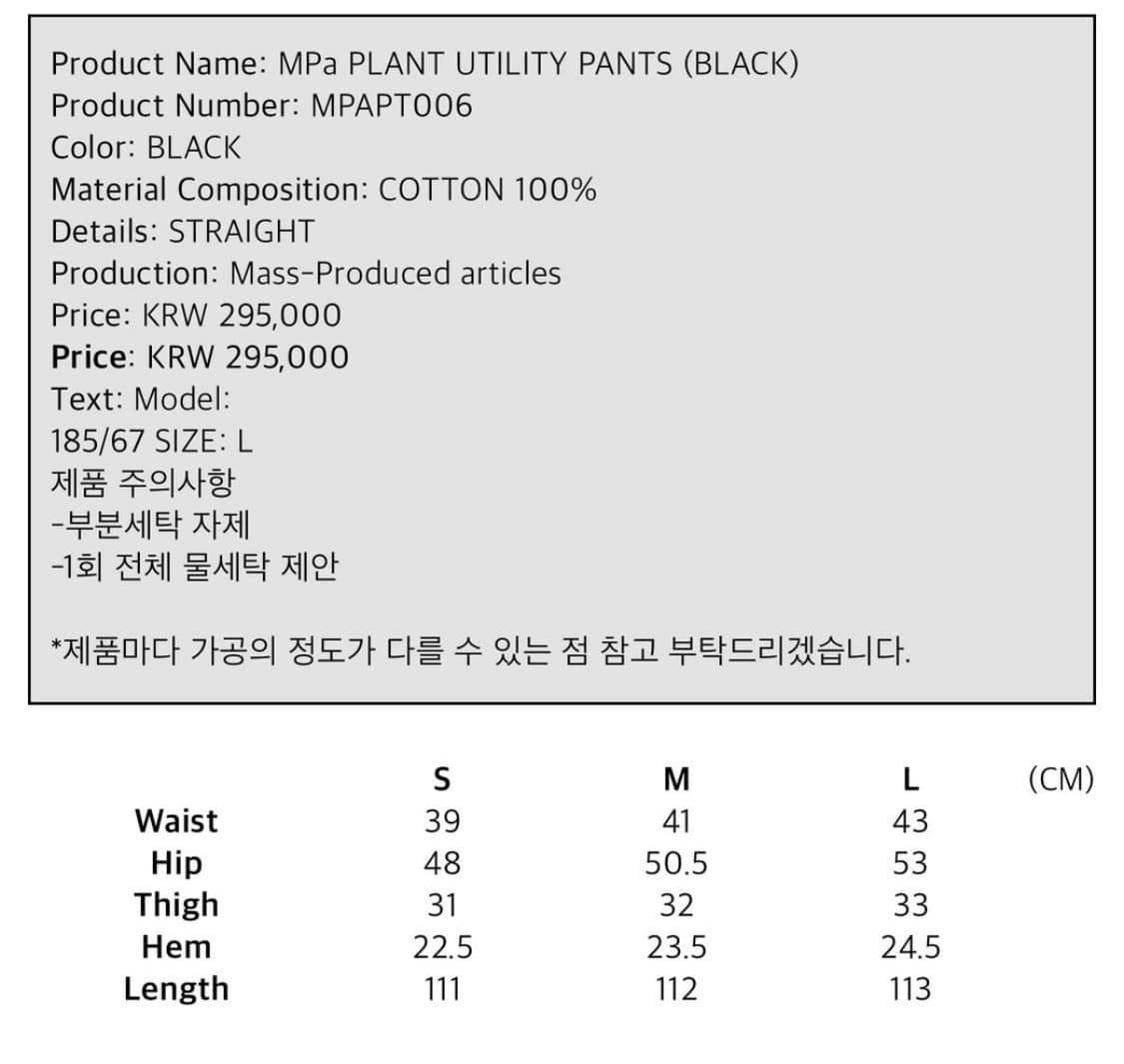 플라스틱프로덕트 Mpa 유틸리티 팬츠(M) 상품이미지6