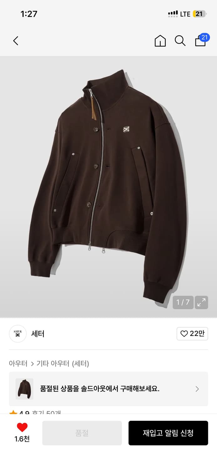 세터 자켓 상품이미지2