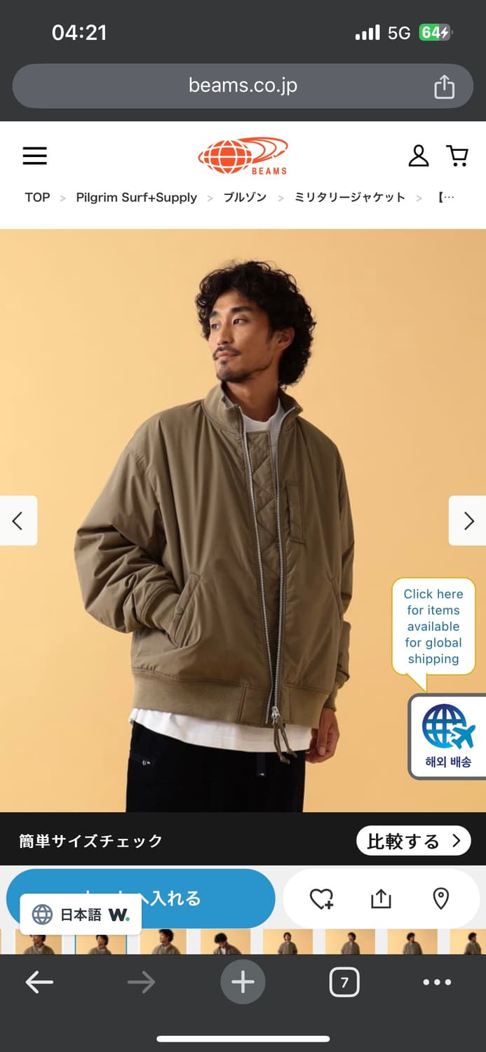 (S) 나나미카 인슐레이션 바시티 자켓 상품이미지9