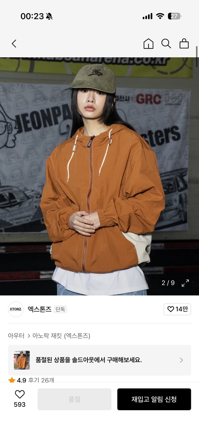 엑스톤즈 아누시 윈드브레이커 상품이미지1