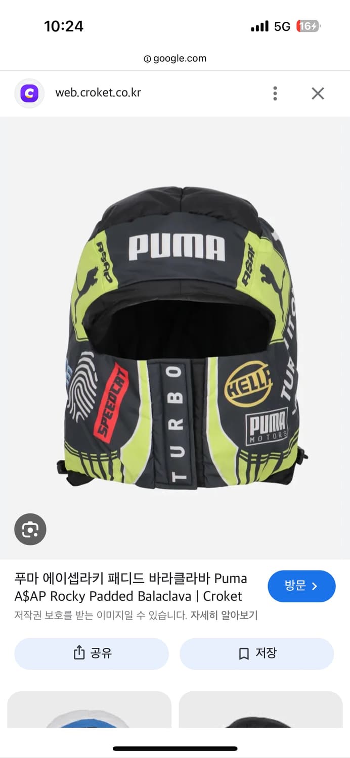 푸마 퓨마 에이셉라키 패디드 바라클라바 상품이미지4