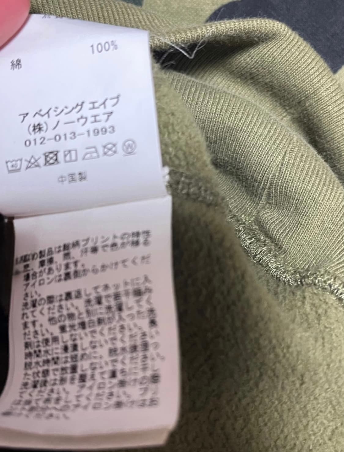 베이프 퍼스트 카모 컬리지 풀오버 후드 아미 그린 상품이미지2