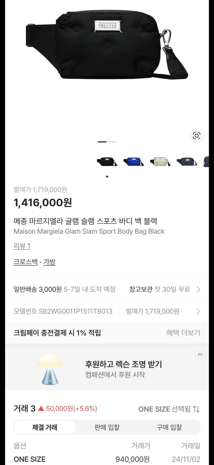 (정품) 마르지엘라 글램슬램 바디백 (명품 가방 크로스백 힙색) 상품이미지2