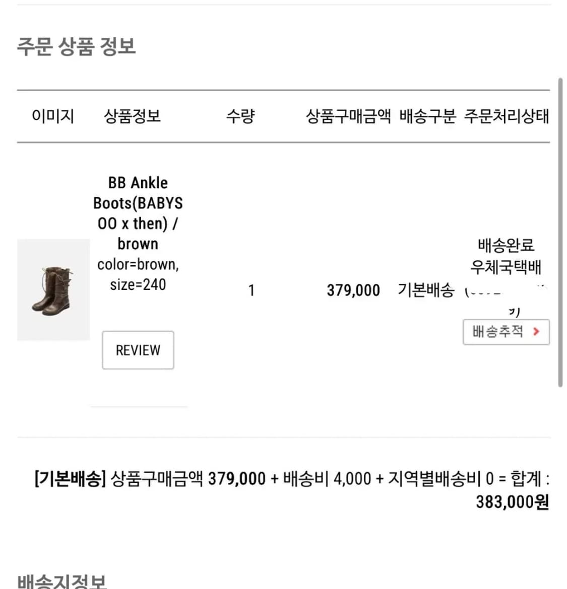 덴 BB Ankle Boots(BABYSOO x then) 브라운 240 상품이미지2