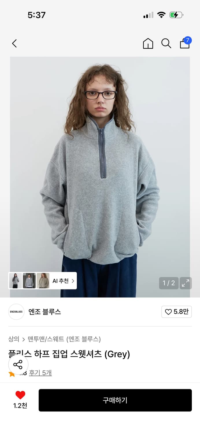 엔조블루스 플리스 하프 집업 스웻셔츠 (Grey) 상품이미지1