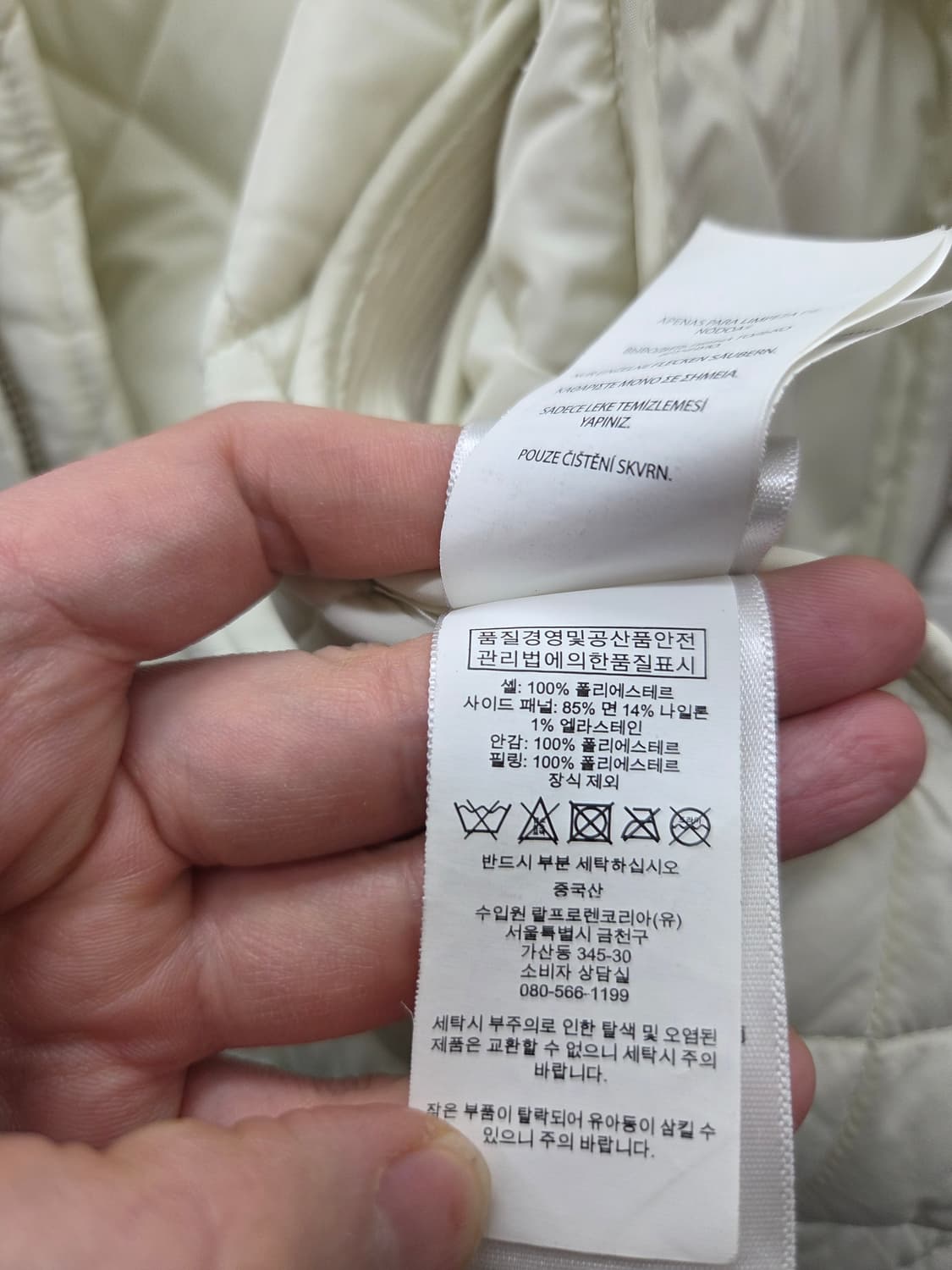 폴로 랄프로렌 아이보리 퀼팅 베스트 상품이미지8