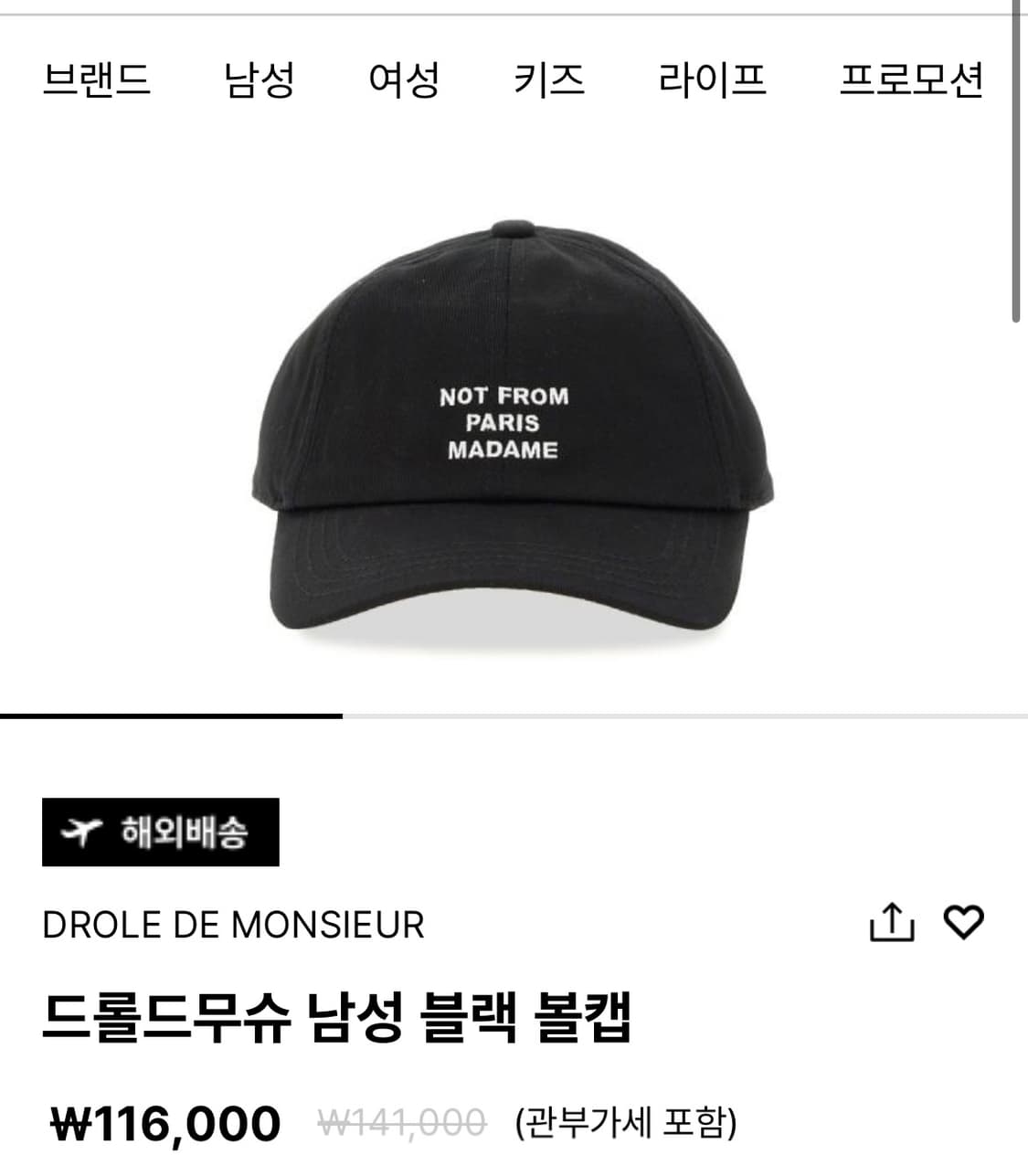 드롤드무슈 NFPM 블랙 로고 볼캡 새제품 상품이미지4