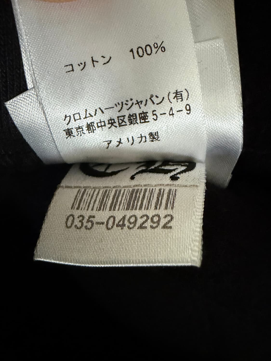 크롬하츠 홀스슈 스웻 팬츠 블루 L 상품이미지4