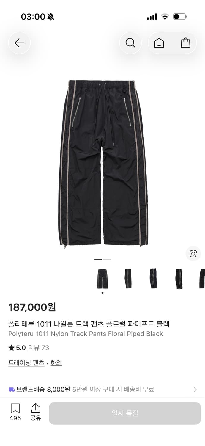 폴리테루 1011 나일론 트랙 팬츠 플로럴 파이프드 블랙  상품이미지1