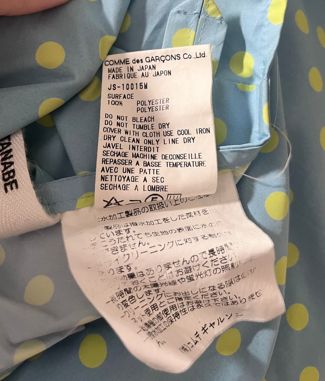 꼼데가르송 준야 와타나베 언발란스 스커트 상품이미지2