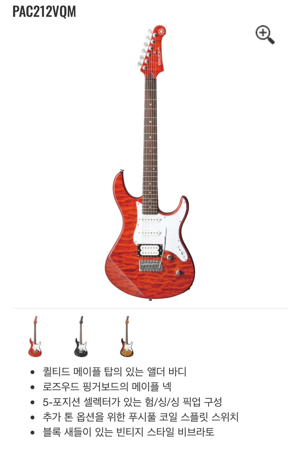 Yamaha PAC212VQM 기타 + 팬더 앰프 (거의 새재품) 상품이미지1