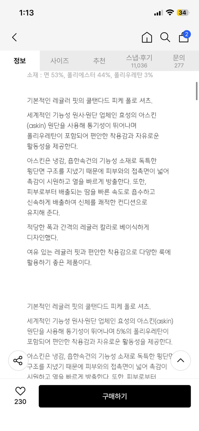 새상품 무신사 스탠다드 쿨탠다드 피케 폴로 셔츠 테라코타 M 상품이미지3
