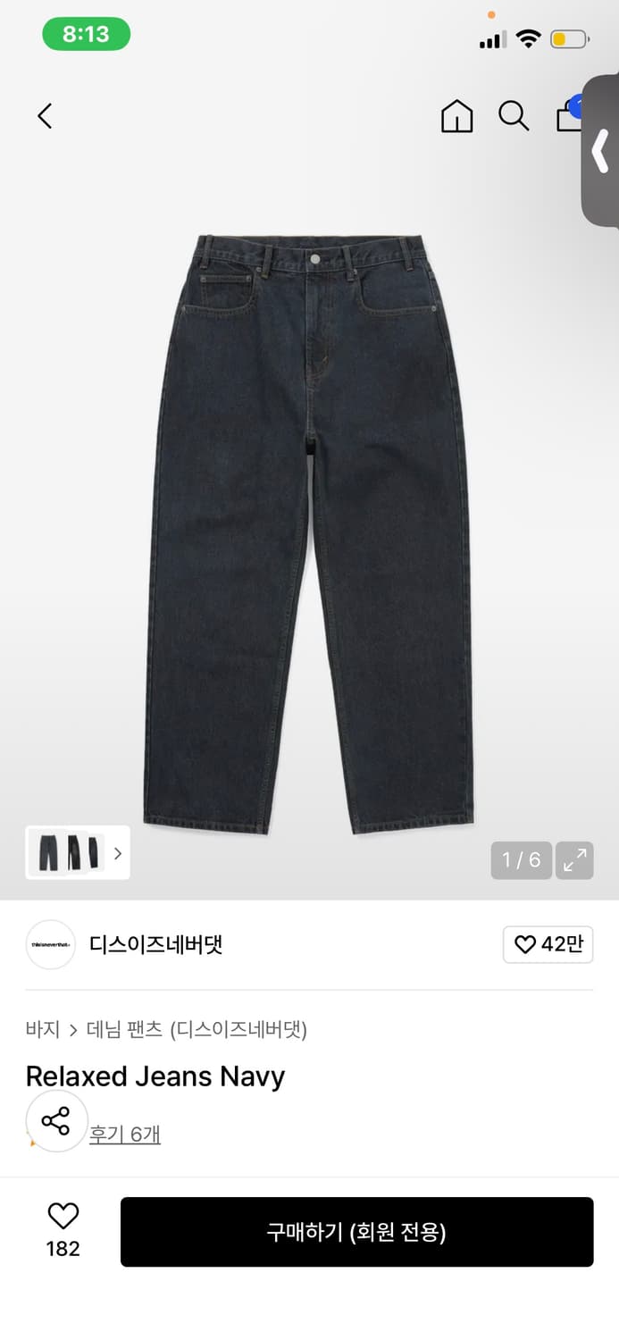 [M] 디스이즈네버댓 릴렉스 데님 진 relaxed jeans navy 상품이미지1