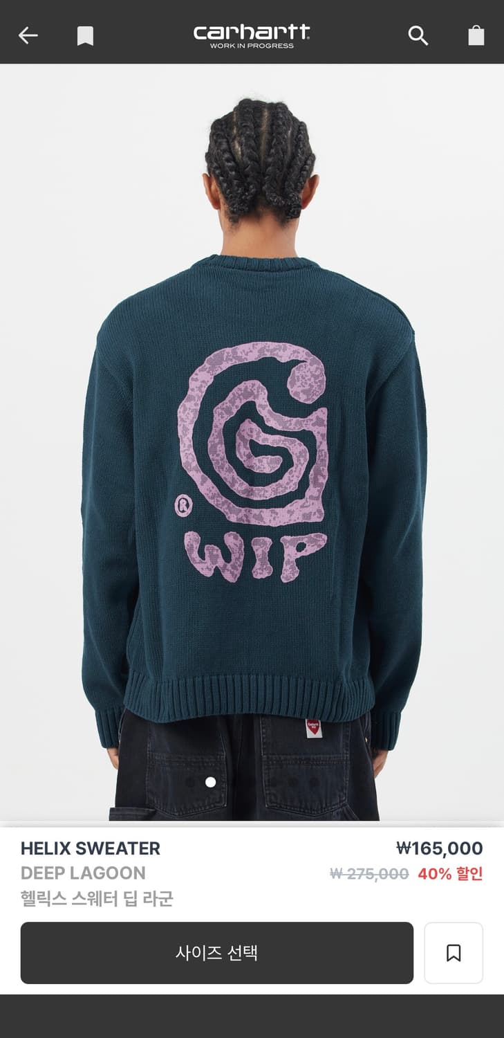 칼하트윕 헬릭스(HELIX) 니트  상품이미지2