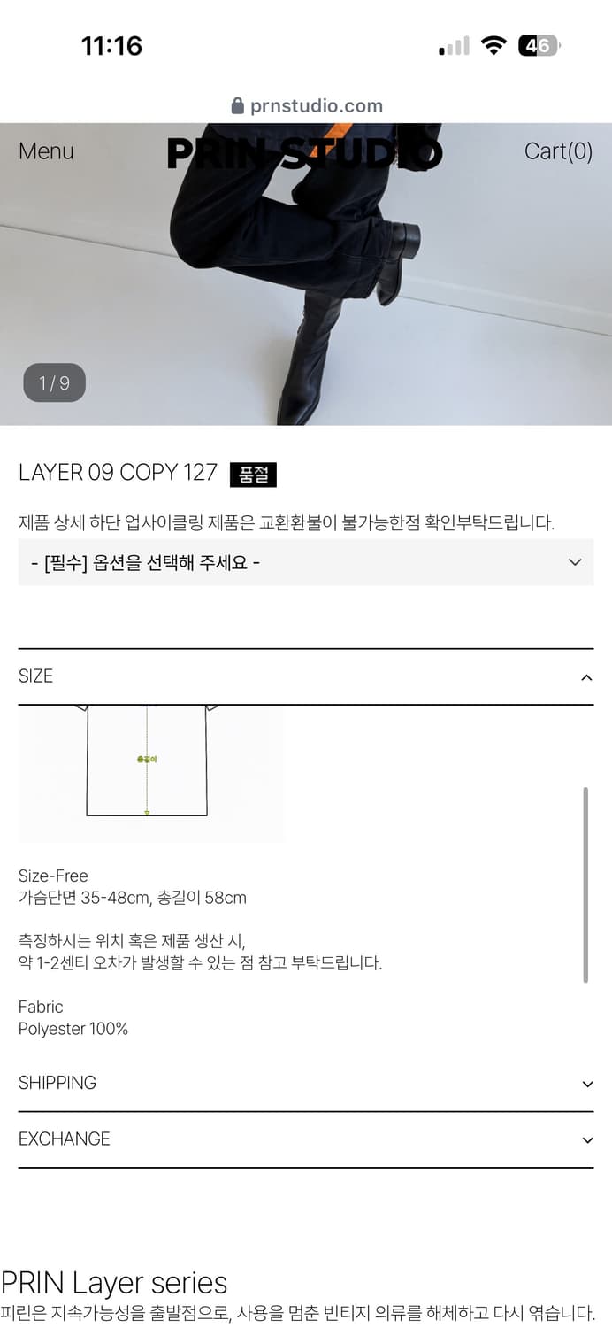 피린 업사이클링 top(수수료부담) 상품이미지7