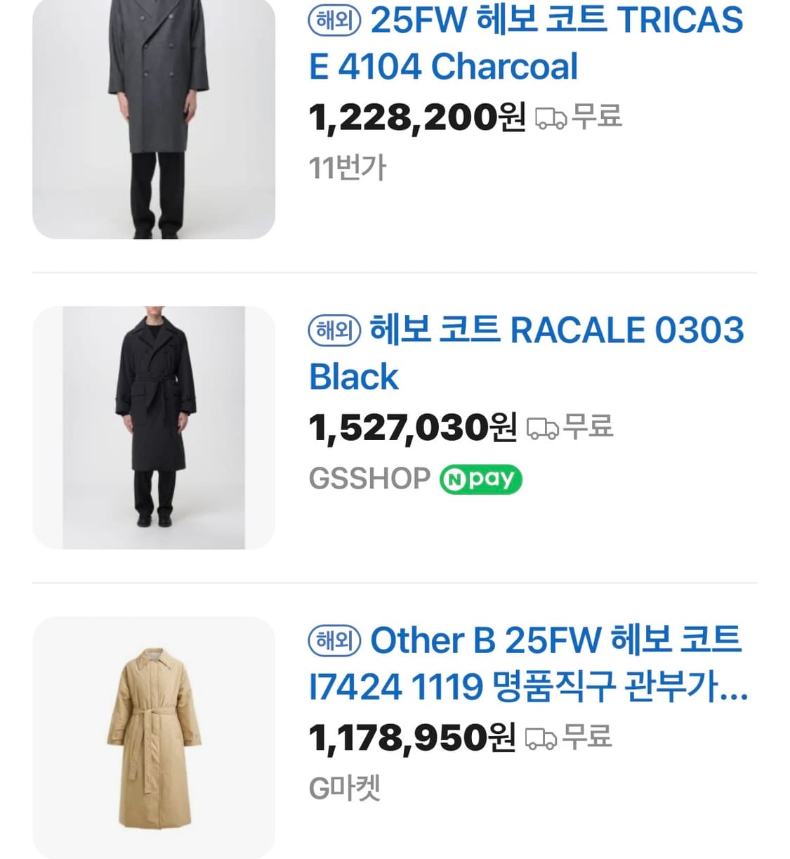 [103] 헤보 보카시 트위드 코트 상품이미지10