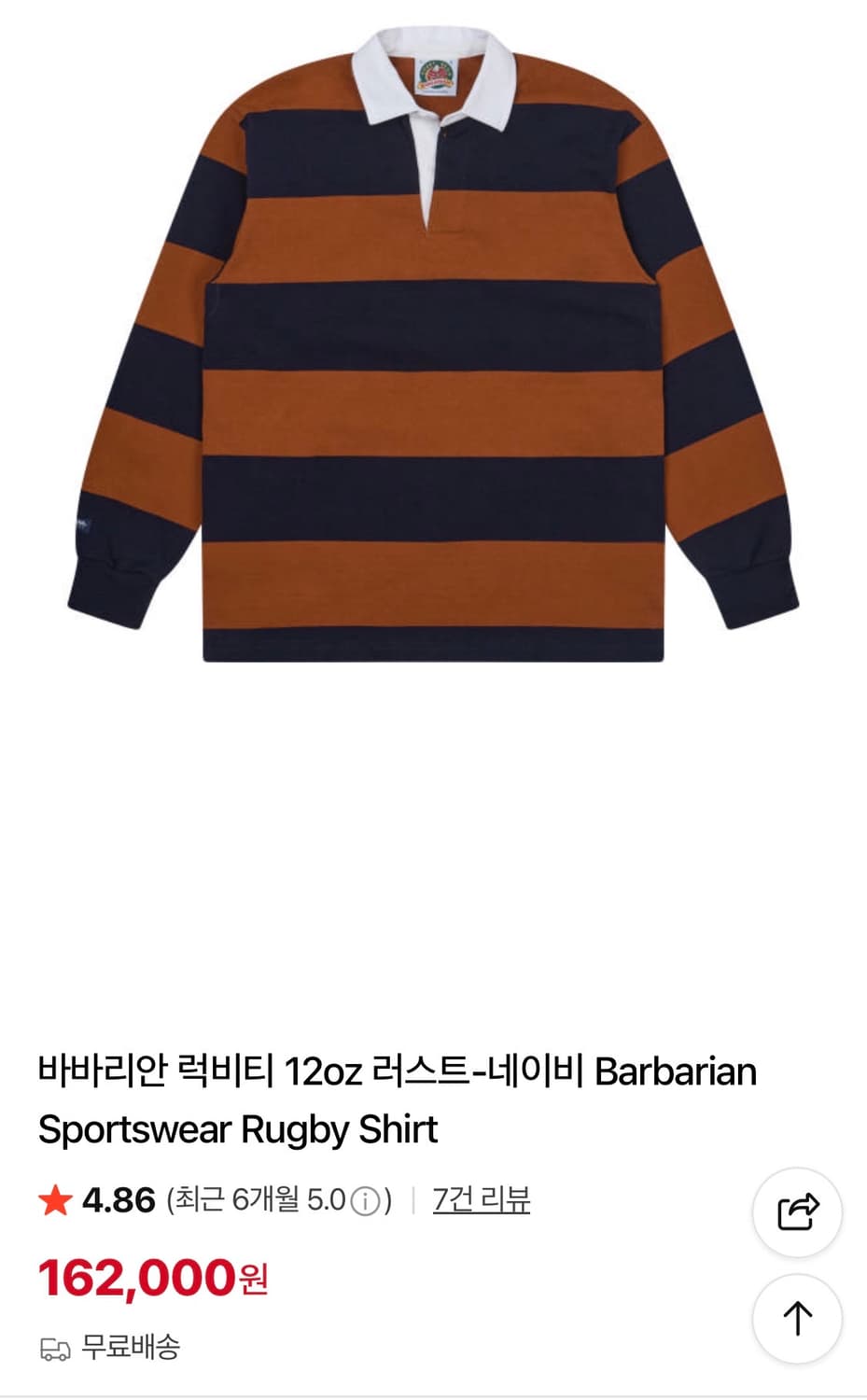 바바리안 럭비티 러스트 네이비 색상  상품이미지1