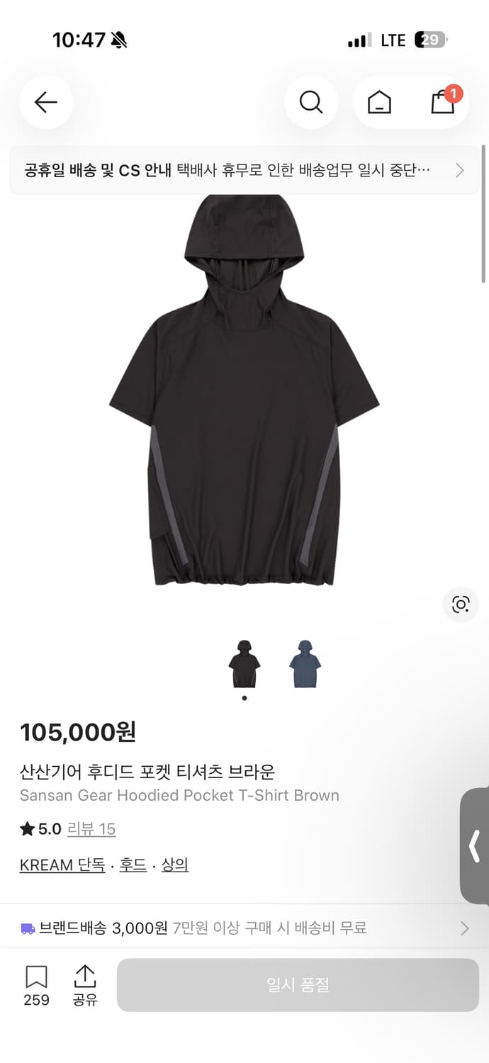 산산기어 후디드 브라운 3사이즈 상품이미지1
