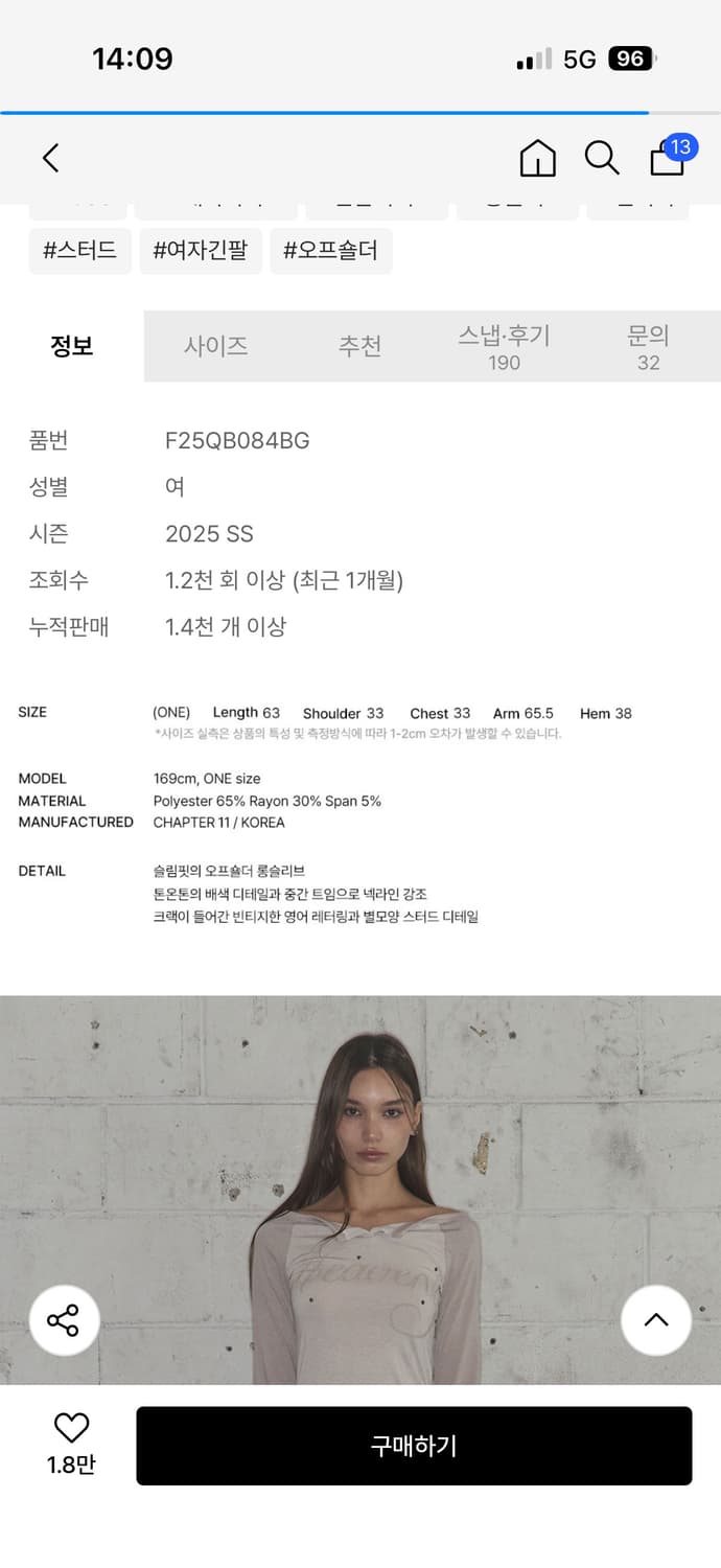 팬시클럽 오프숄더 롱슬리브 상품이미지2