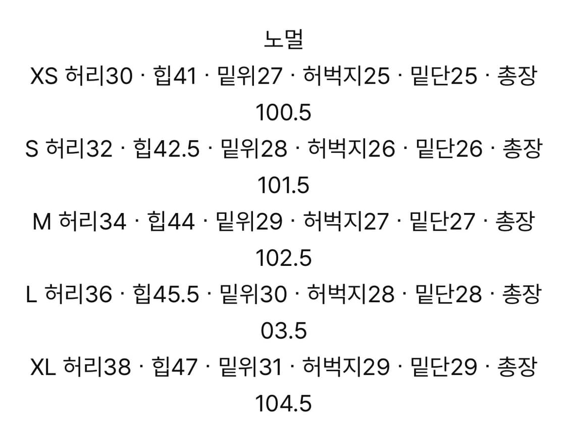 니어웨어 언유즈얼리 에브리 세미 부츠컷 데님팬츠 상품이미지3