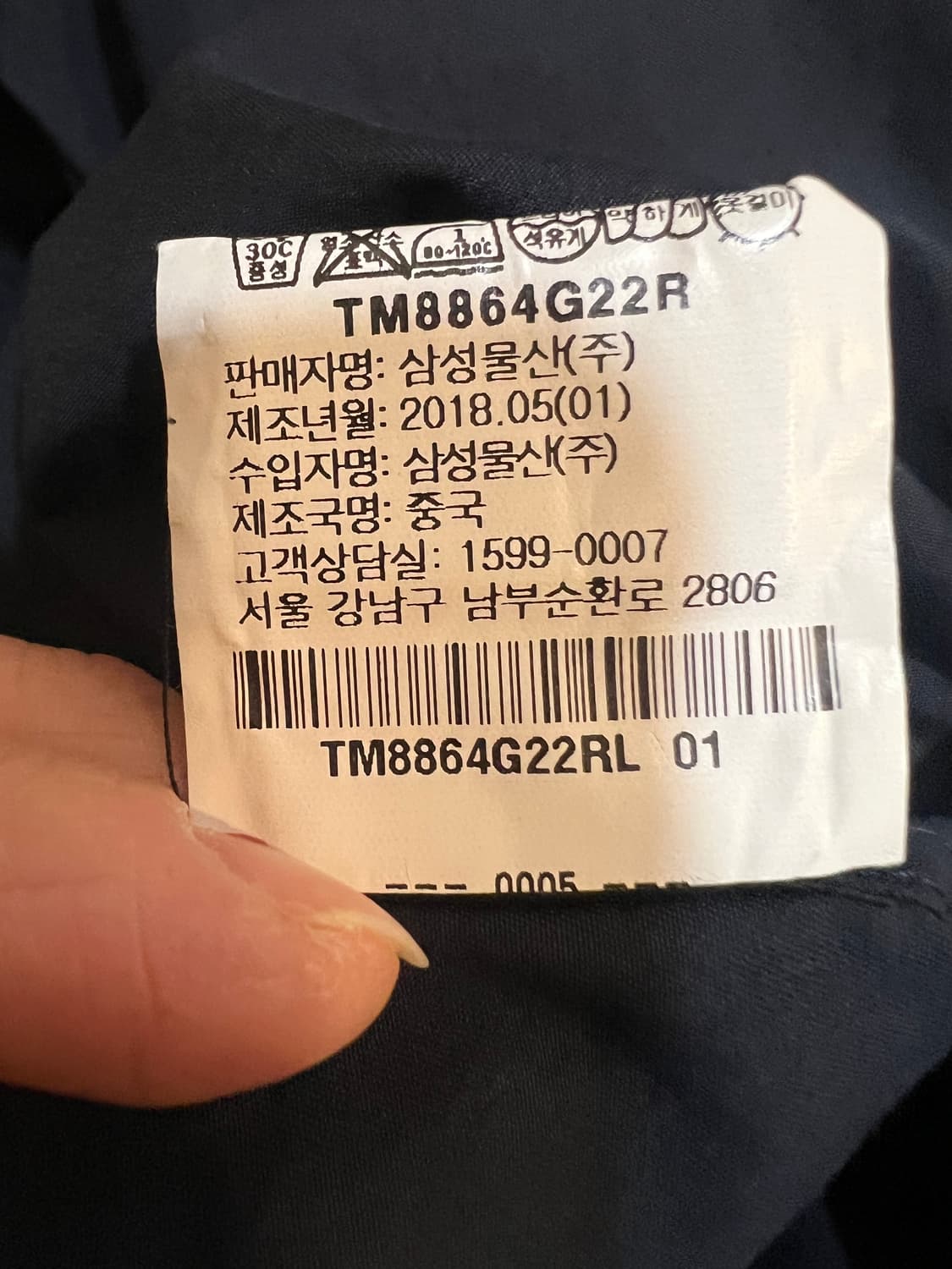 띠어리 남성 다크네이비 코튼긴팔셔츠

 상품이미지6