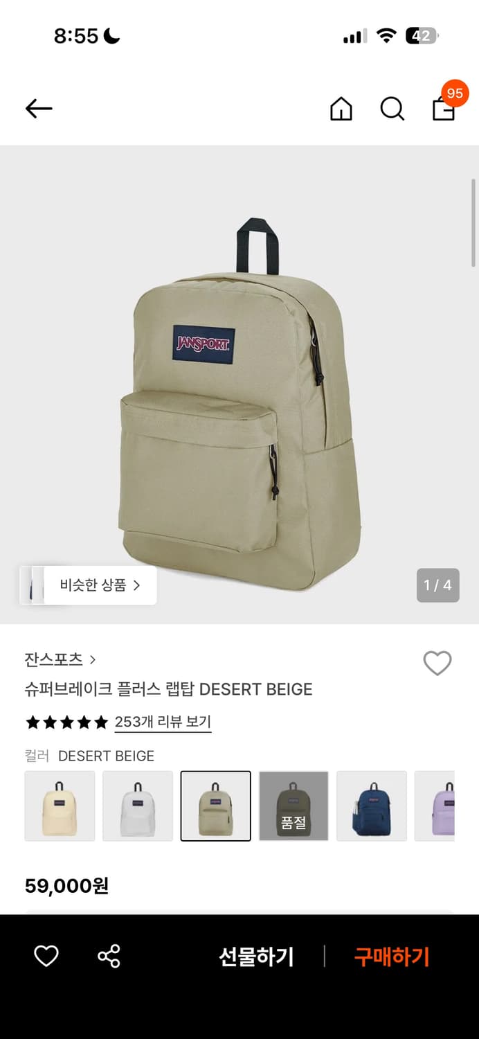 잔스포츠 슈퍼브레이크 플러스 랩탑  beige 상품이미지1