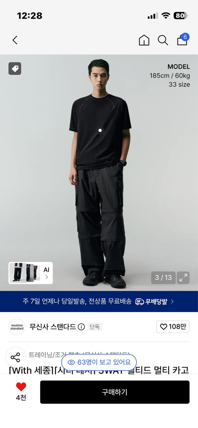 (교환)33-> 무탠다드 시티레저  3way 벨티드 멀티 카고팬츠 블랙 상품이미지2