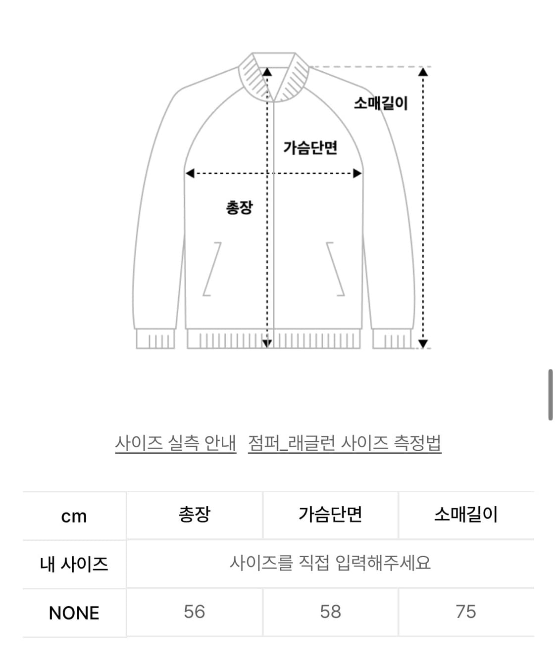 밈더워드로브 레인도트 윈드브레이커 자켓 상품이미지3