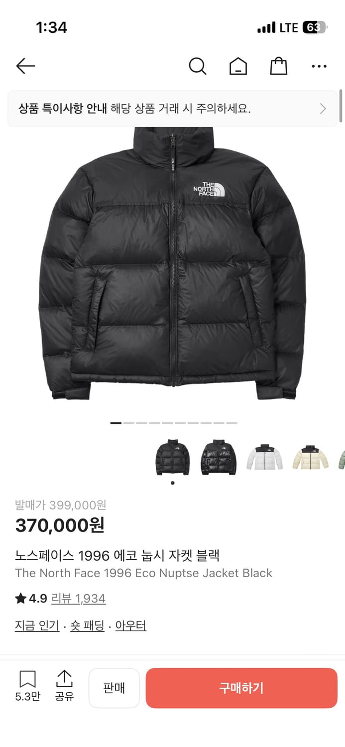 노스페이스 눕시 에코 L 상품이미지1