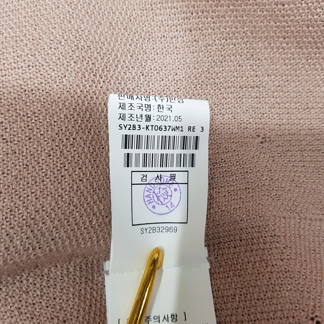 한섬 시스템 2021 빅 세일러카라 배색 니트 탑 90F사이즈 상품이미지8