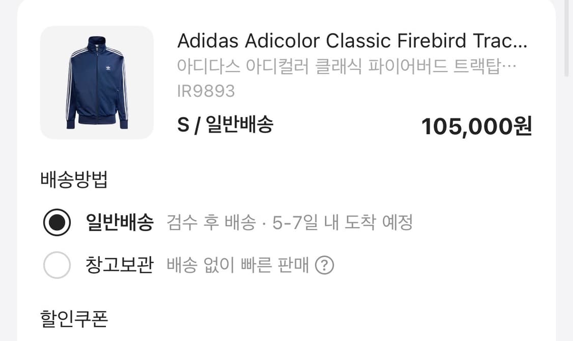 S 아디다스 아디컬러 클래식 파이어버드 트랙탑 져지 나이트 인디고 네이비 상품이미지2