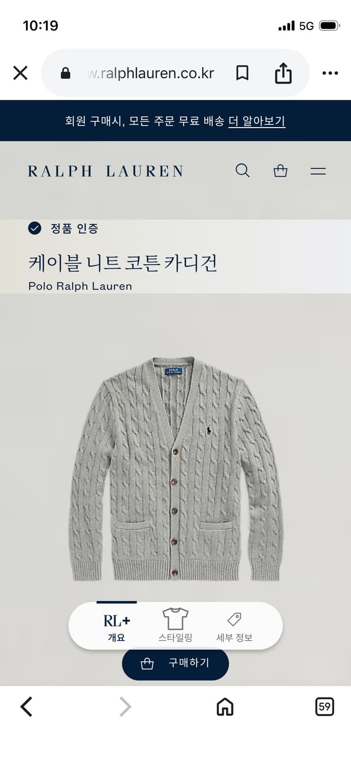 폴로 랄프로렌 케이블 니트 코튼 가디건 그레이 상품이미지7