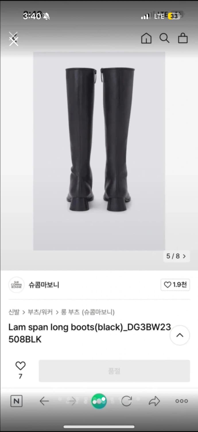 새상품) 슈콤마보니 양가죽 부츠 송혜교 상품이미지6