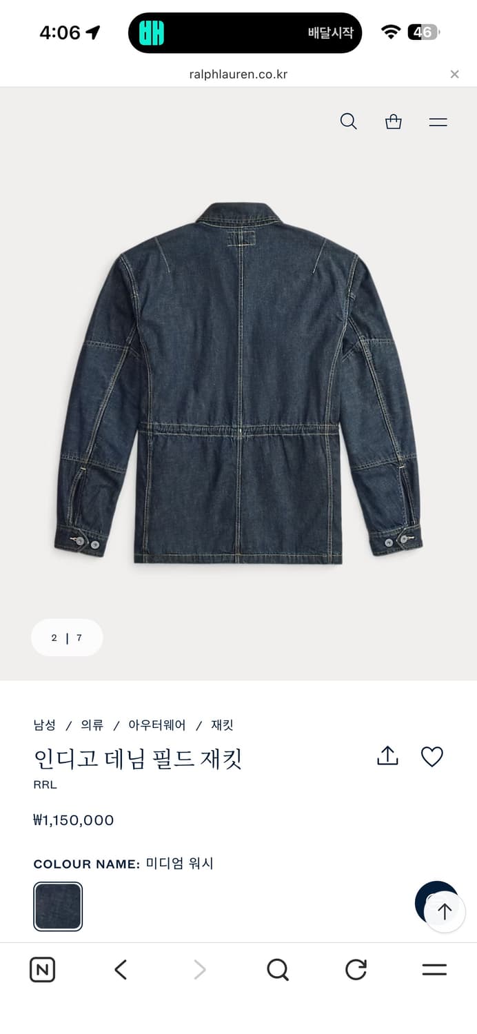 더블알엘 RRL 인디고데님필드재킷 XL 상품이미지3