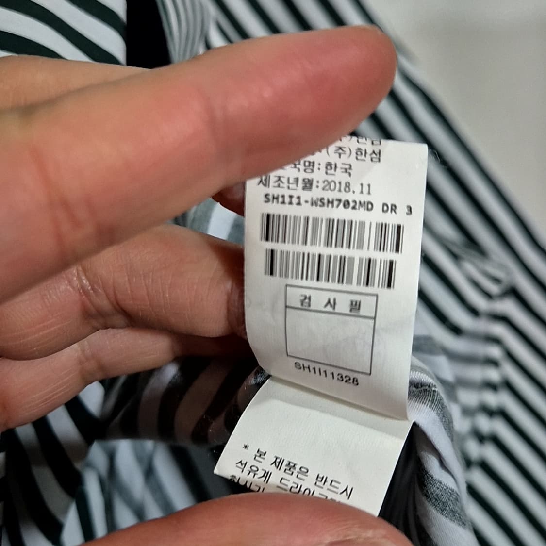 System 시스템 레이어드 스트라이프 셔츠 상품이미지6