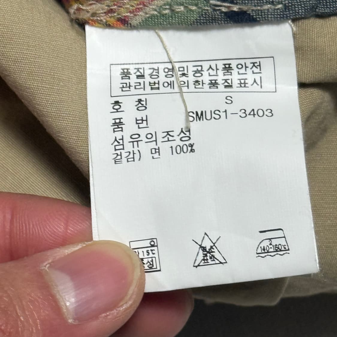 S 폴로랄프로렌 넥버클 베이지 바라쿠타 자켓 상품이미지5