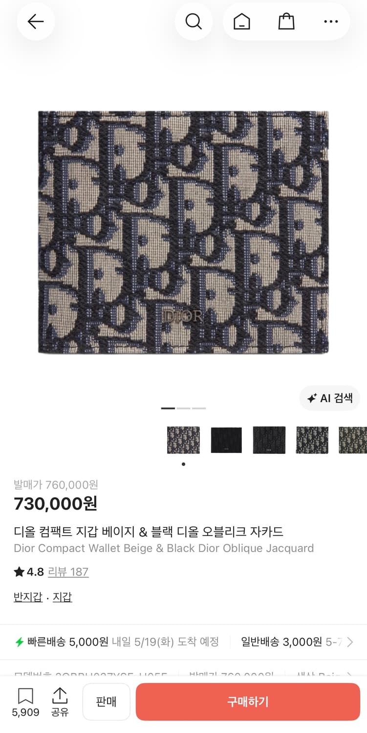 디올 오블리크 베이지 반지갑 상품이미지10