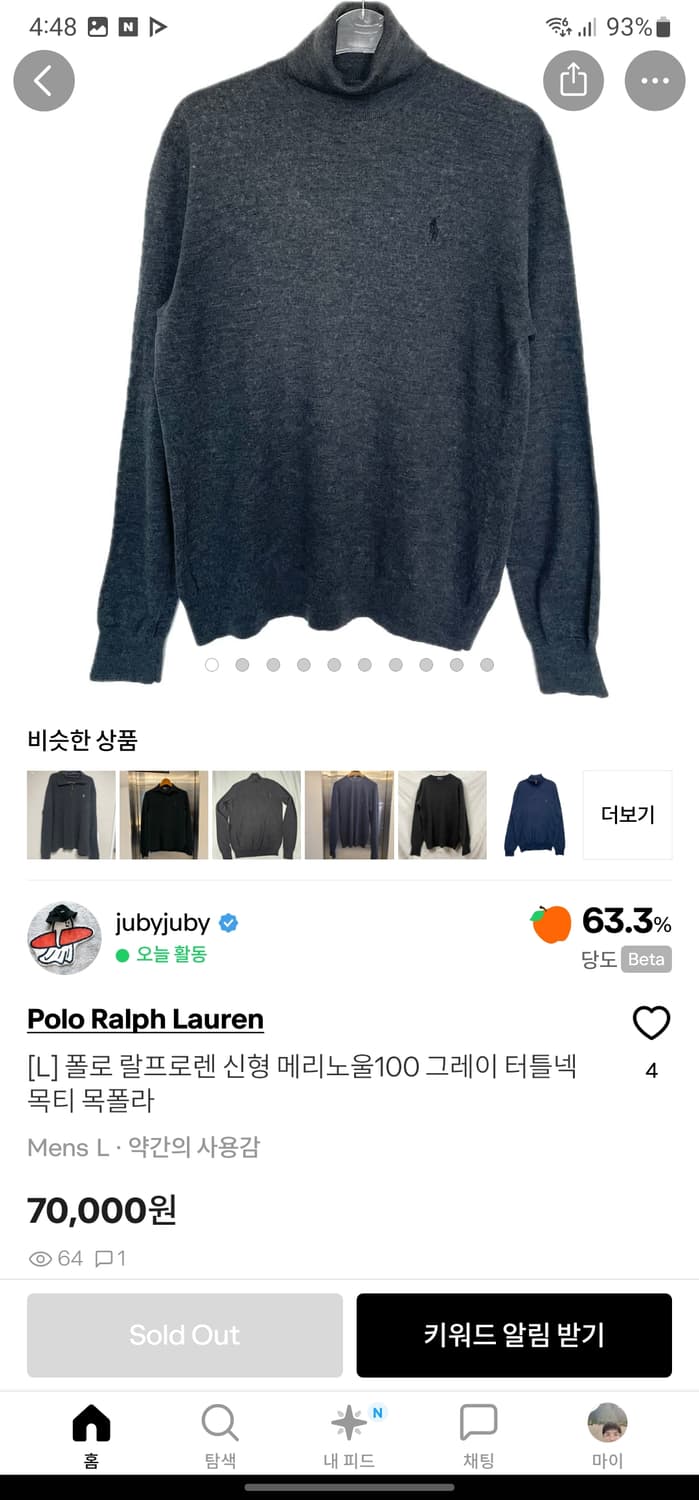 폴로 터틀넥 엑스트라파인 메리노울 니트 상품이미지8