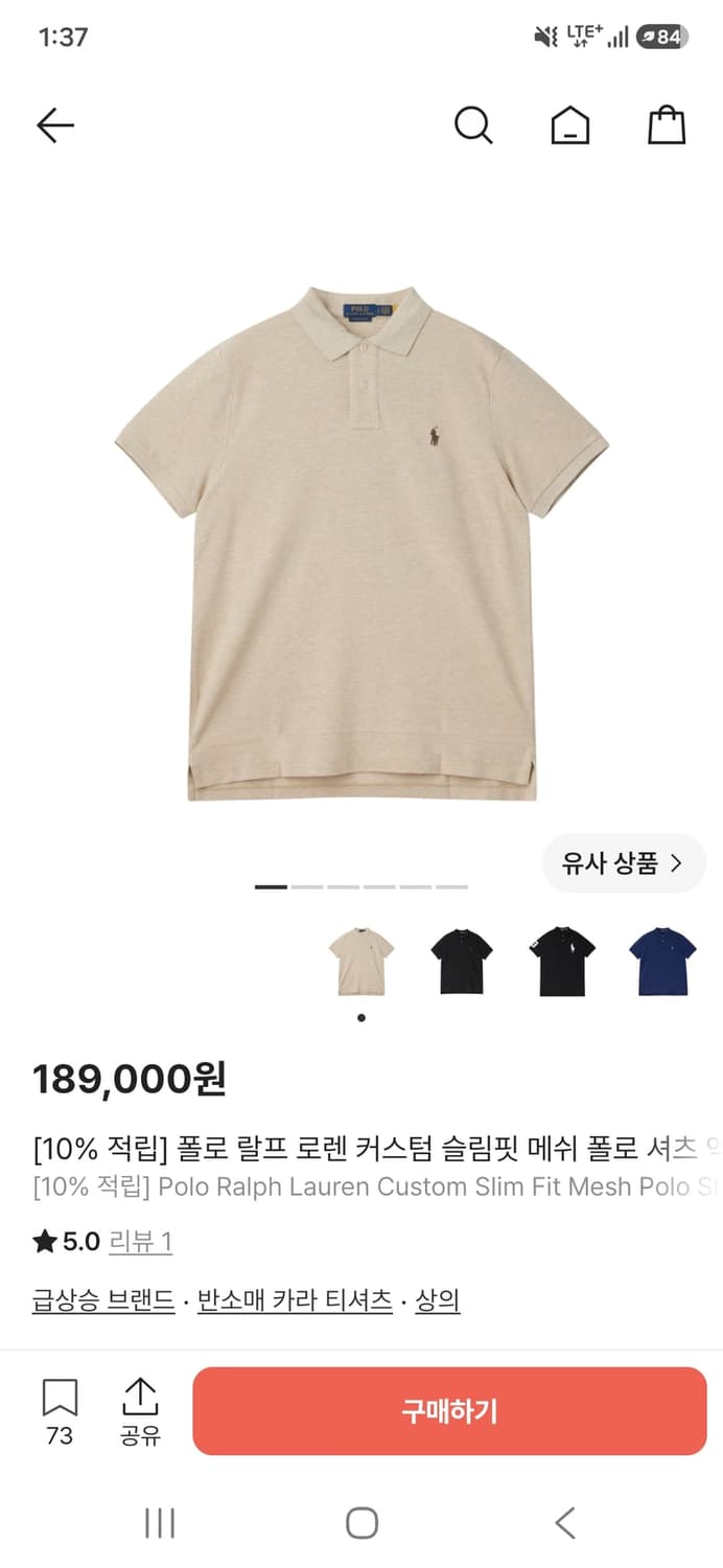 시착만한 새것 같은 중고입니다 
폴로 랄프로렌의 베이지색 포니 자수 카라 상품이미지1