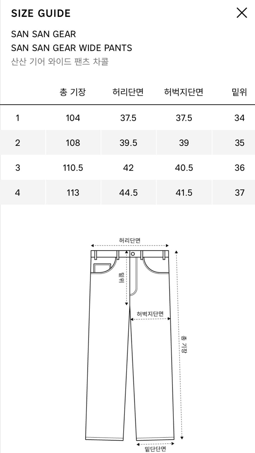 산산기어 와이드 팬츠 차콜  상품이미지3