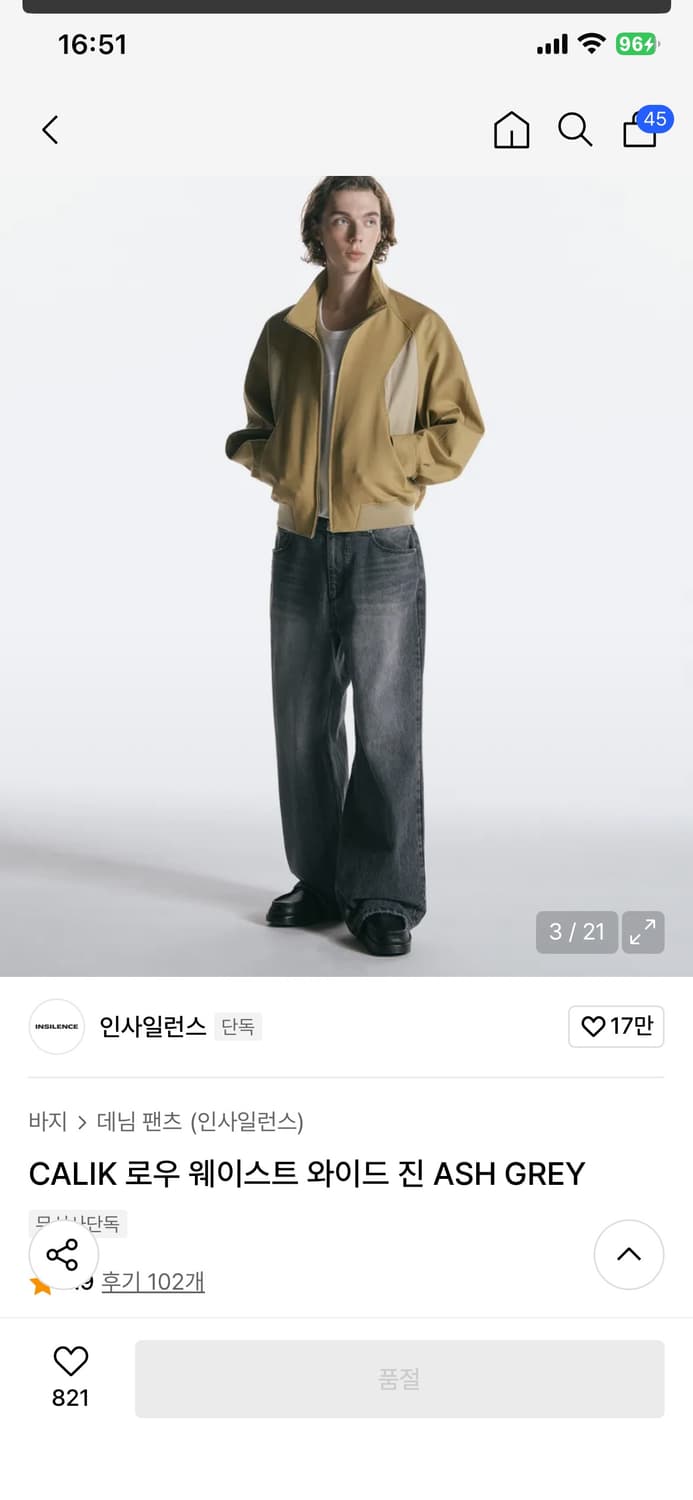 인사일런스 CALIK 로우 웨이스트 와이드 진 ASH GREY 상품이미지3