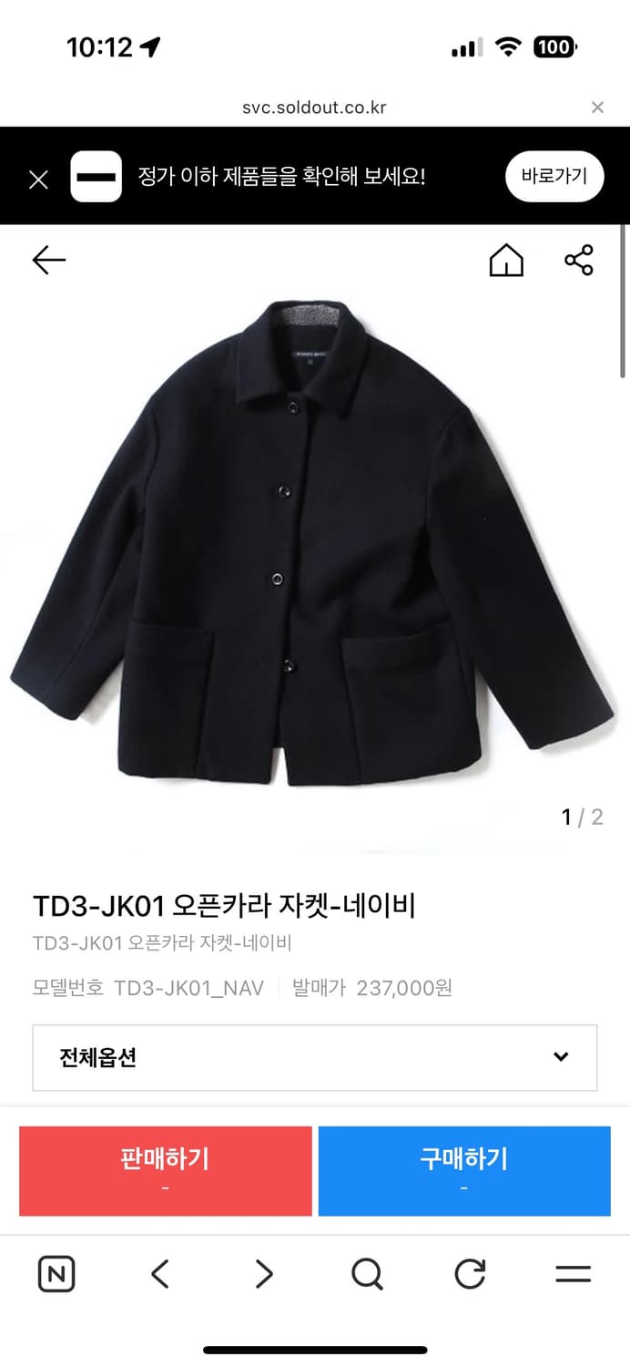 토마스모어 TD3-JK01 오픈카라 자켓 네이비 S 상품이미지1