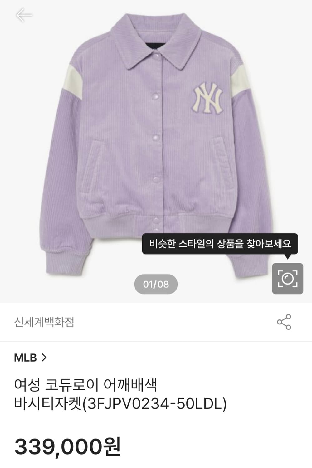 (23년) MLB 엠엘비 코듀로이 바시티 자켓 점퍼 XS 상품이미지1