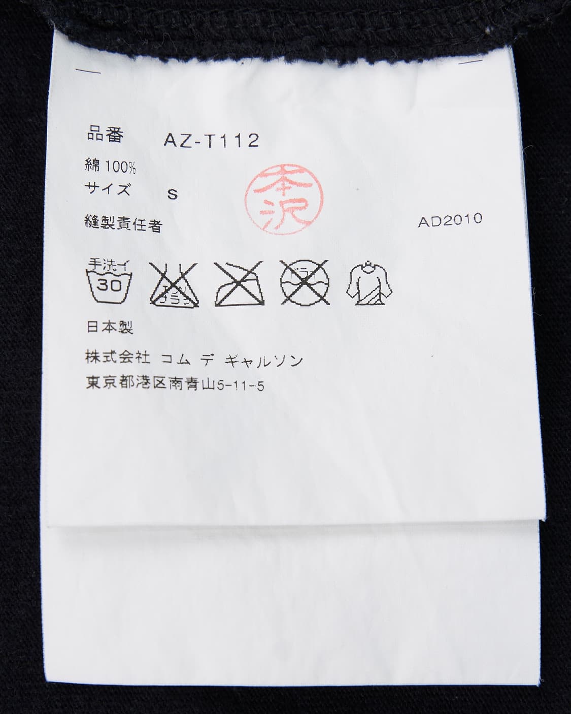 Comme des Garcons  상품이미지5