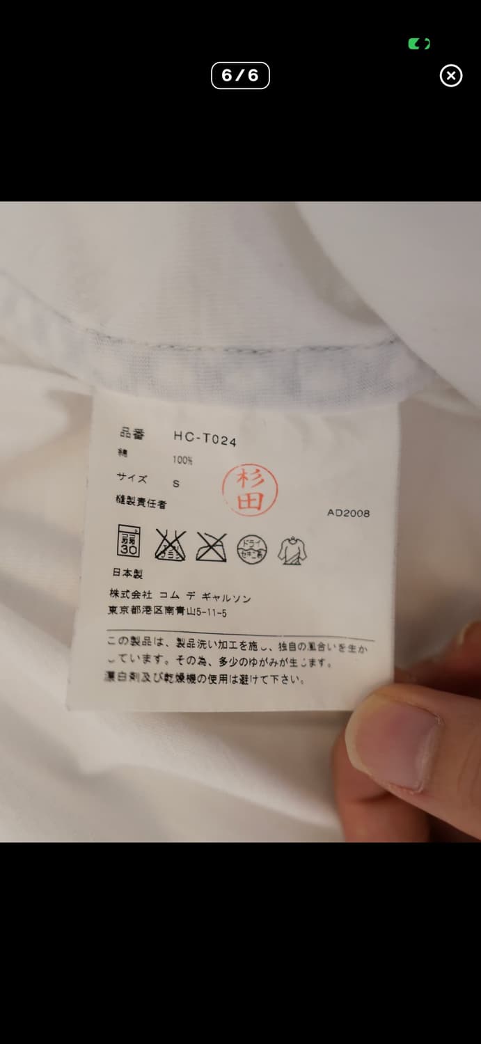 Comme des garcons homme t shirt 상품이미지6