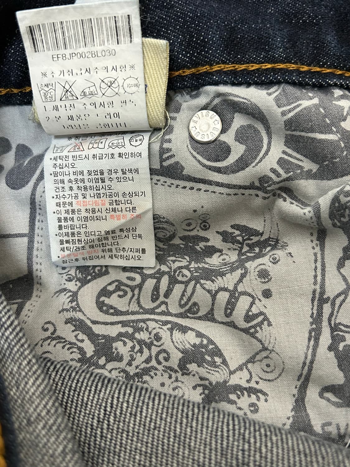 에비수 블루 프린팅 스트레이트핏 데님팬츠 상품이미지7